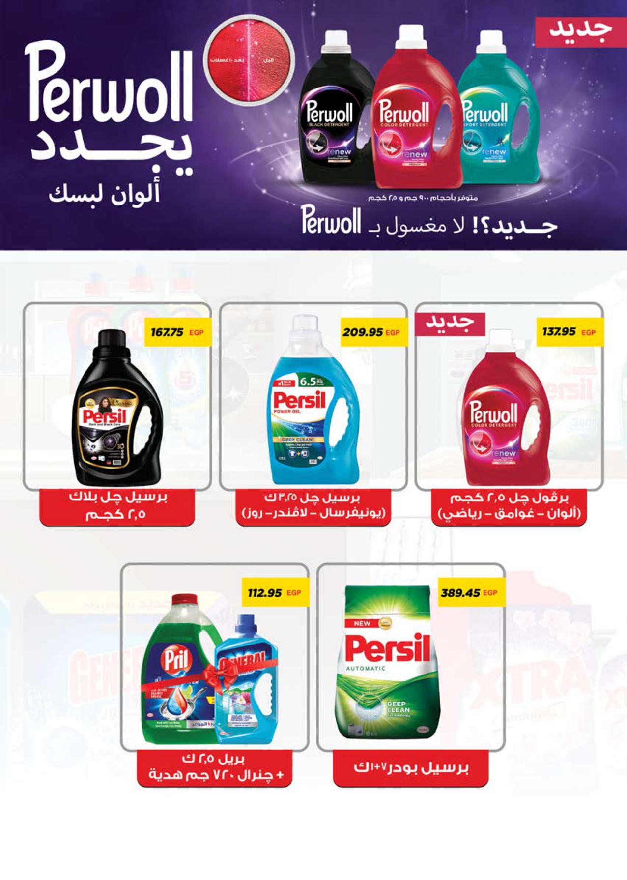 saudi offers from 20oct to 3oct 2025 عروض سعودى من 20 أكتوبر حتى 3 أكتوبر 2025 صفحة رقم 52